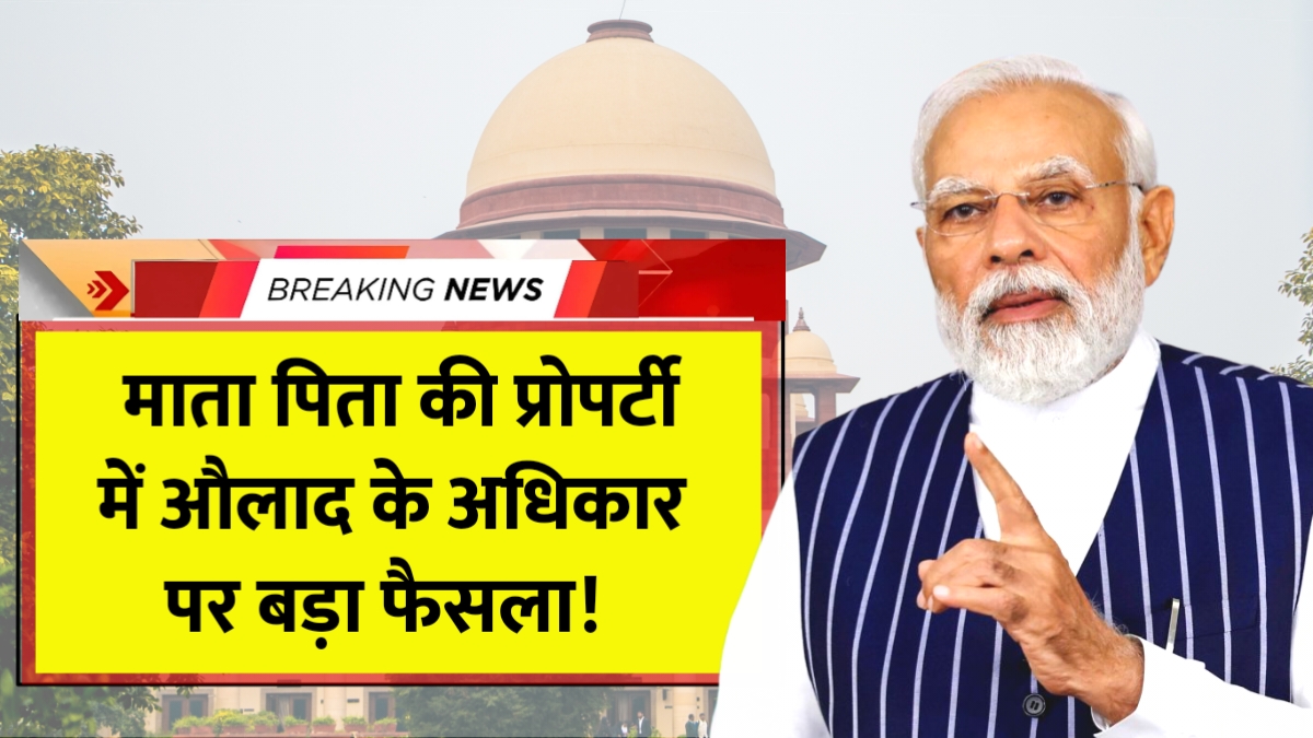 supreme court decision