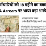 Dearness Allowance