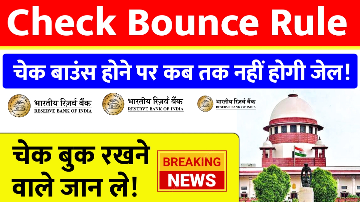 cheque bounce case