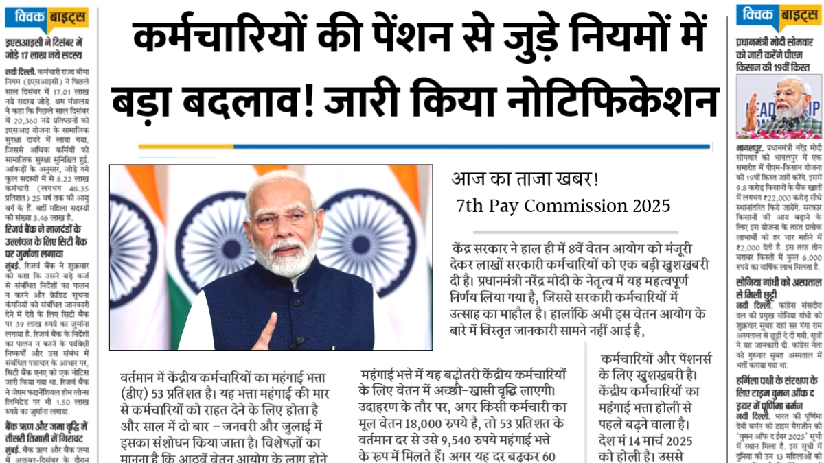 7th pay commission