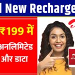 Airtel New Recharge Plan
