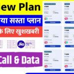 Jio New Recharge Plan
