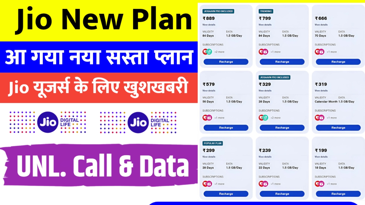 Jio New Recharge Plan