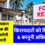 tenants rights