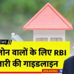Home Loan Rules