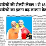 salary hike