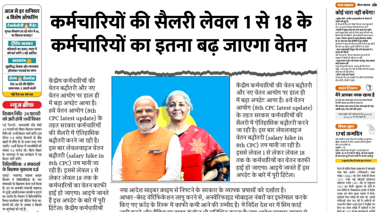 salary hike