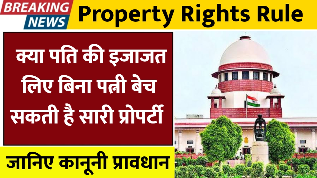 Property Rights