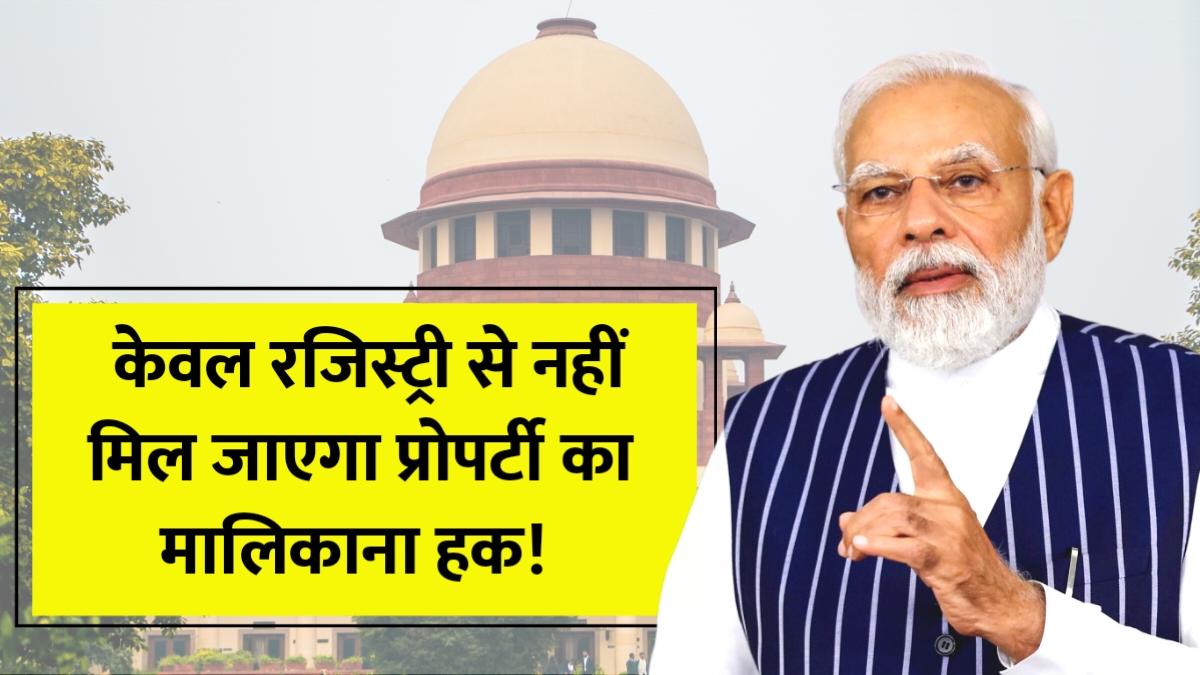 Supreme Court
