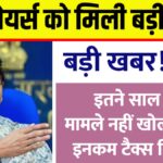Income Tax Rules