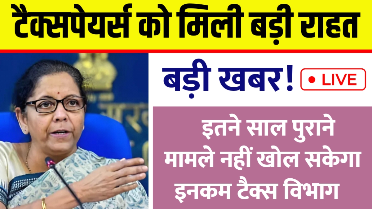 Income Tax Rules