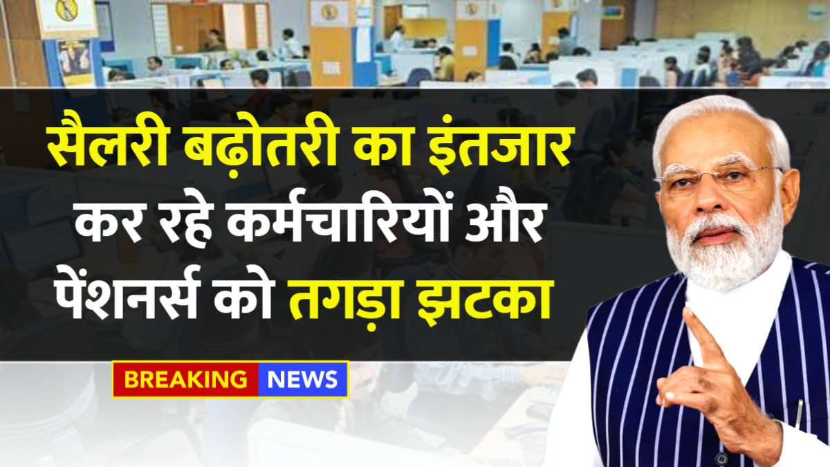 Salary Hike