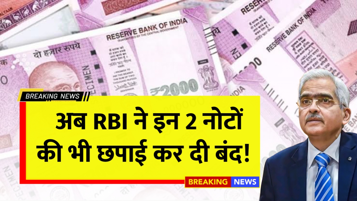 Indian Currency