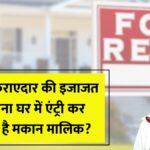 Tenant Rights