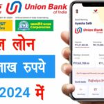 Union Bank Pre Approved Loan 2024